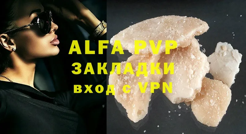 Alfa_PVP кристаллы  ссылка на мегу   Кизилюрт 