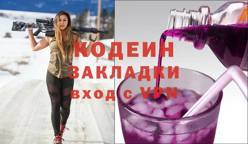 Кодеиновый сироп Lean напиток Lean (лин)  купить наркотики цена  Кизилюрт 